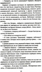 Гроза на Шпрее - Фото 11