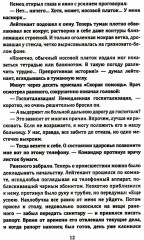 Гроза на Шпрее - Фото 13