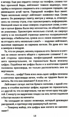 Гроза на Шпрее - Фото 14