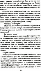 Римские каникулы - Фото 2
