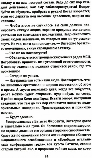 Римские каникулы