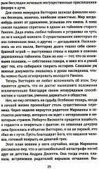 Римские каникулы - Фото 3