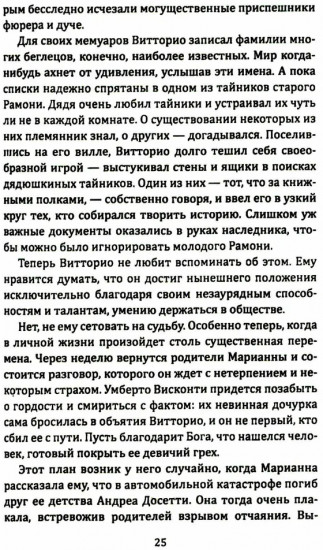 Римские каникулы
