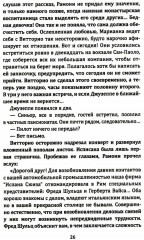 Римские каникулы - Фото 4