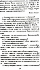 Римские каникулы - Фото 5