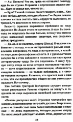 Римские каникулы - Фото 6
