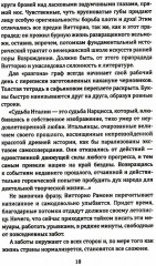 Римские каникулы - Фото 8