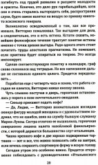Римские каникулы - Фото 10