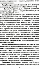 Римские каникулы - Фото 11