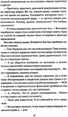 Римские каникулы - Фото 12