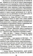 Римские каникулы - Фото 13