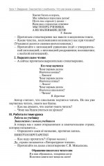 Поурочные разработки по литературному чтению. 3 класс - Фото 9