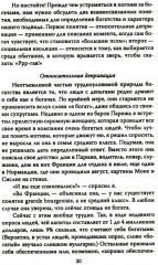 ДНК миллиардера. Естественная история богатых - Фото 2