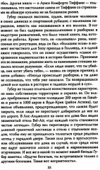 ДНК миллиардера. Естественная история богатых - Фото 5