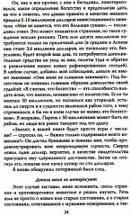 ДНК миллиардера. Естественная история богатых - Фото 9