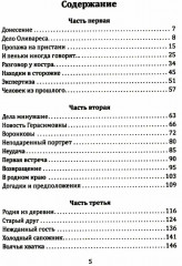 Корж идет по следу - Фото 1