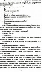 Корж идет по следу - Фото 3