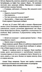 Корж идет по следу - Фото 4