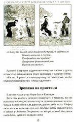 Корж идет по следу - Фото 5
