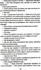 Корж идет по следу - Фото 8