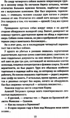 Корж идет по следу - Фото 12