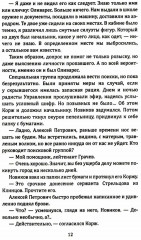 Корж идет по следу - Фото 14