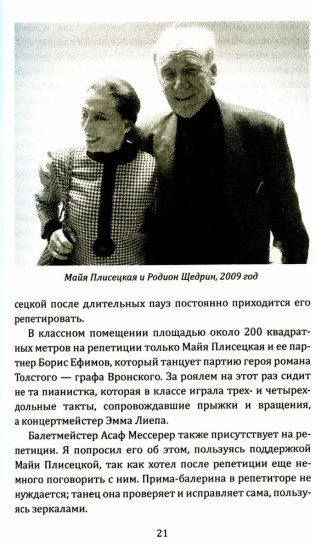 Элита в России. Жизнь и творчество советских деятелей искусств