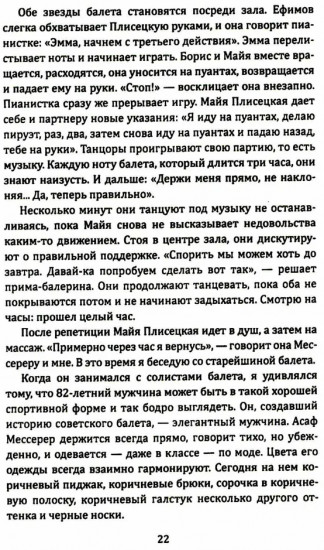 Элита в России. Жизнь и творчество советских деятелей искусств