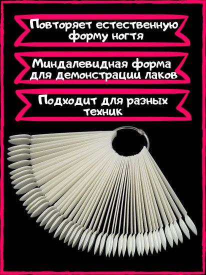 Палитра для лаков на кольце