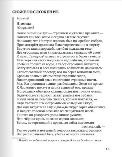 Творческая мастерская прозы. Учебное пособие по литературе