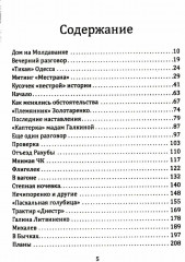 Тихая Одесса - Фото 1