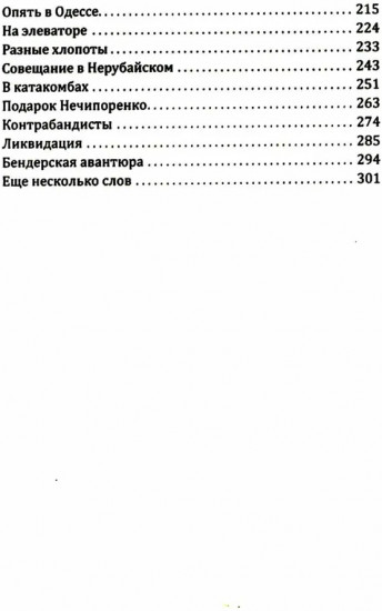 Тихая Одесса