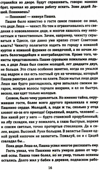 Тихая Одесса