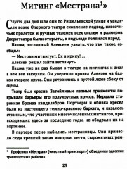 Тихая Одесса - Фото 5
