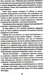 Тихая Одесса - Фото 6