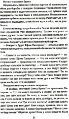 Тихая Одесса - Фото 7
