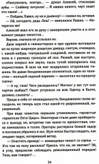 Тихая Одесса - Фото 8