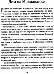 Тихая Одесса - Фото 9