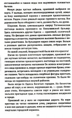 Тихая Одесса - Фото 10