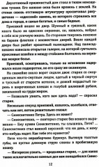 Тихая Одесса - Фото 11
