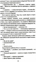 Тихая Одесса - Фото 12