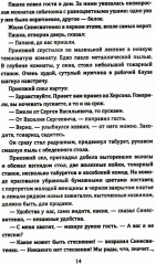 Тихая Одесса - Фото 13