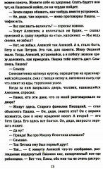 Тихая Одесса - Фото 14