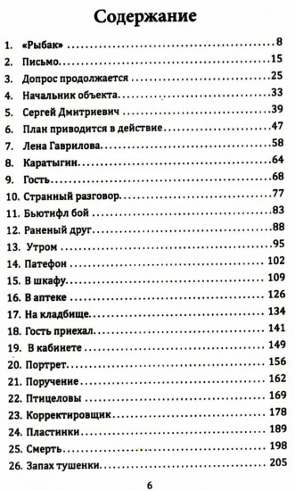 Тарантул