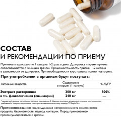 Детокс-комплекс для похудения и очищения «Milk Thistle Geptoflex. Расторопша Гептофлекс» - Фото 6