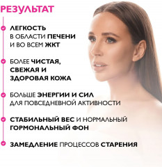 Детокс-комплекс для похудения и очищения «Milk Thistle Geptoflex. Расторопша Гептофлекс» - Фото 9