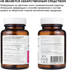 Детокс-комплекс для похудения и очищения «Milk Thistle Geptoflex. Расторопша Гептофлекс» - Фото 10