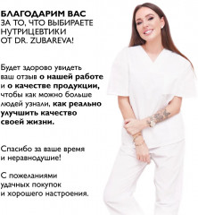 Детокс-комплекс для похудения и очищения «Milk Thistle Geptoflex. Расторопша Гептофлекс» - Фото 13