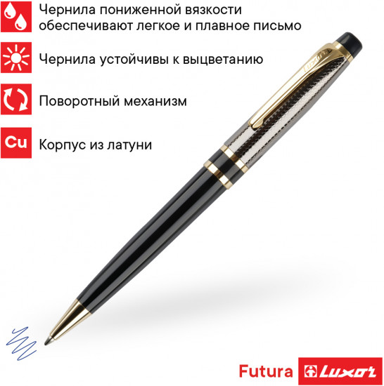 Ручка шариковая подарочная в футляре
