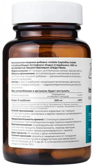 Капсулы «Indole Geptoflex. Индол Гептофлекс»